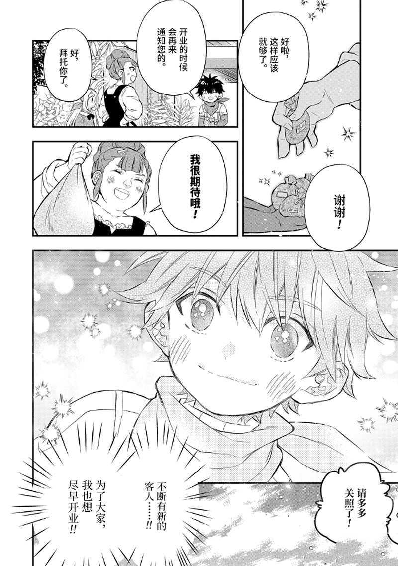 第28.4话 试看版