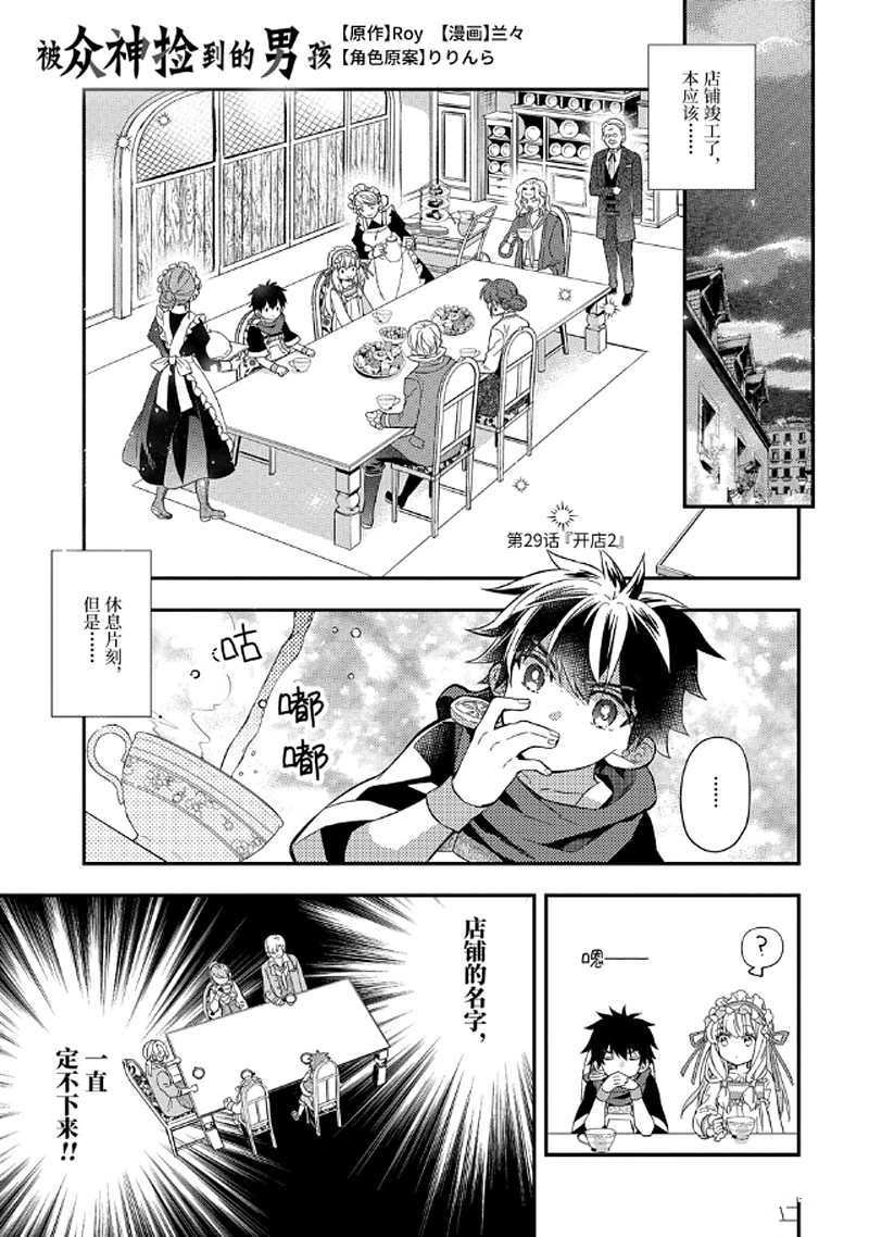 第29.1话 试看版