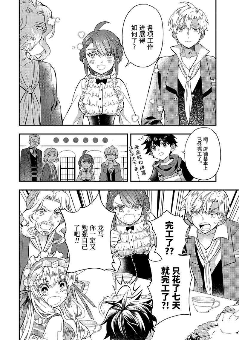 第29.1话 试看版