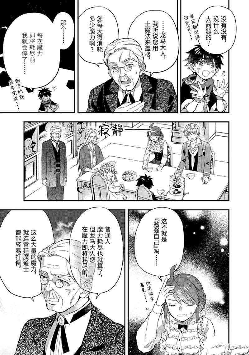 第29.1话 试看版