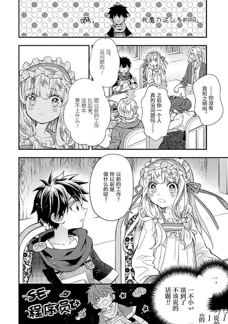 第29.1话 试看版