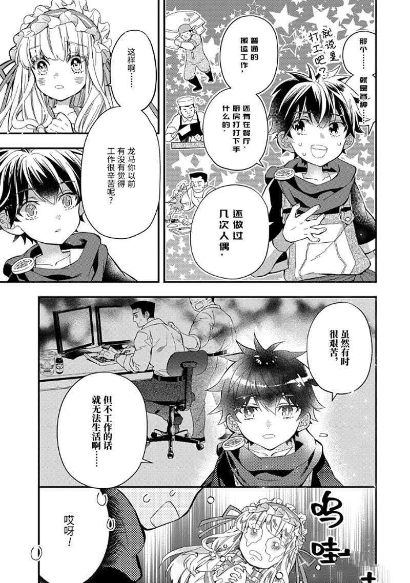 第29.1话 试看版