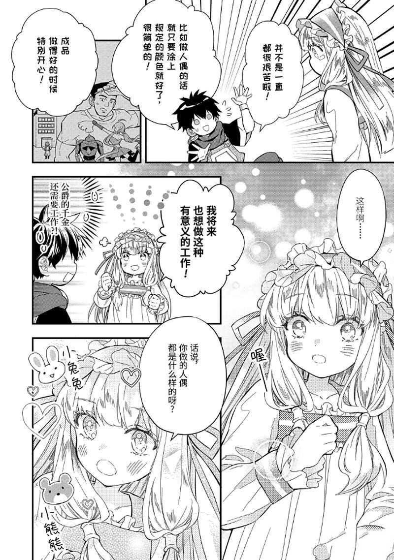 第29.1话 试看版
