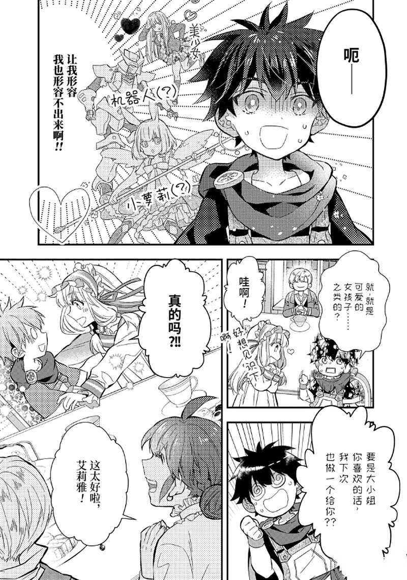 第29.1话 试看版