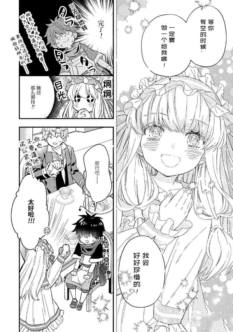 第29.1话 试看版