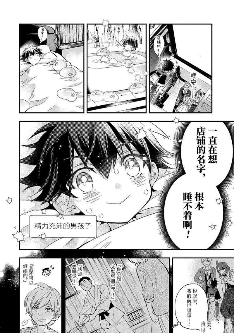 第29.2话 试看版