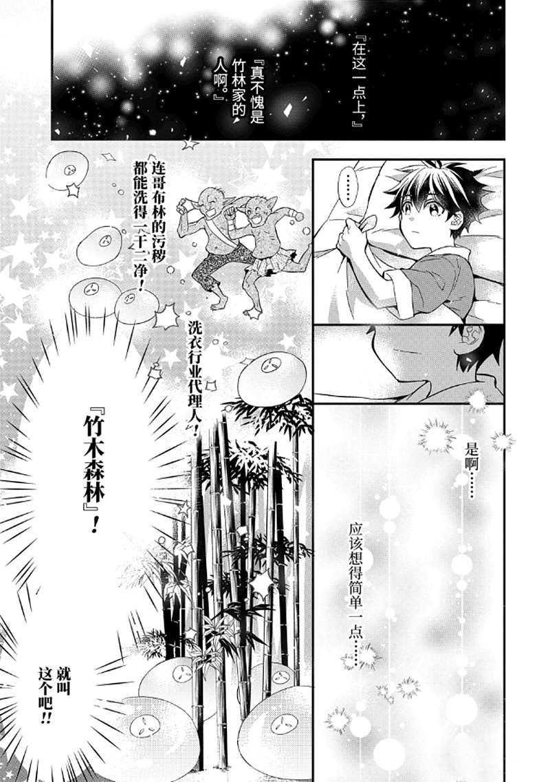 第29.2话 试看版