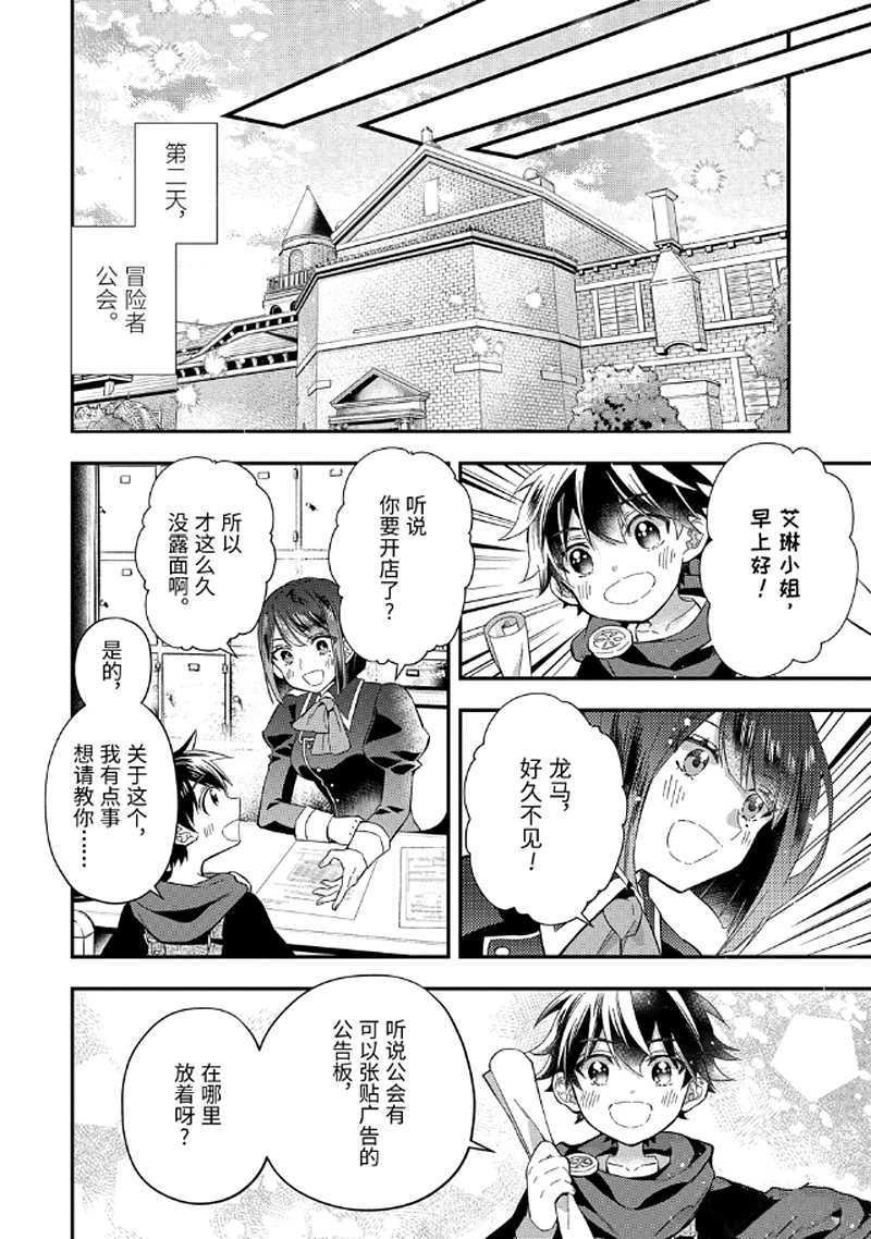 第29.2话 试看版
