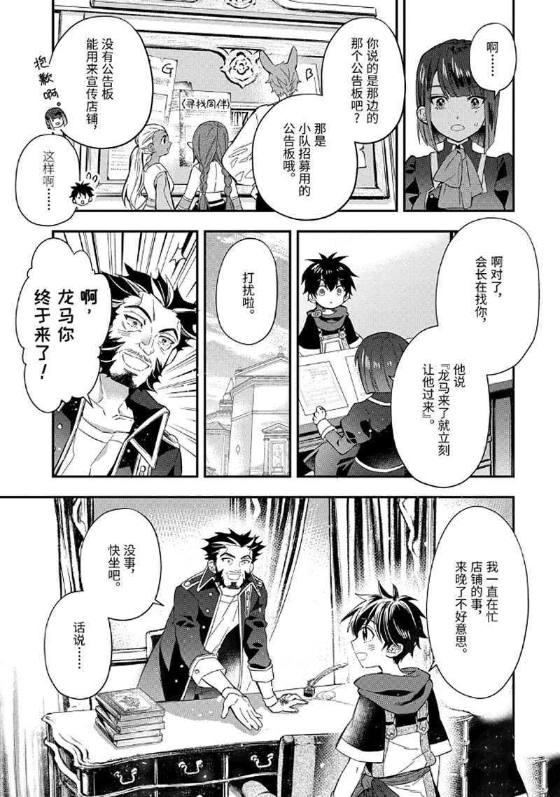 第29.2话 试看版