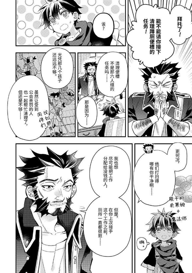 第29.2话 试看版