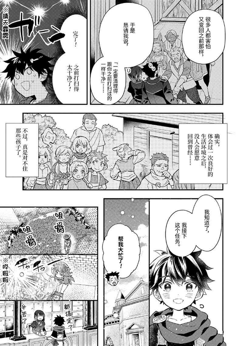 第29.2话 试看版