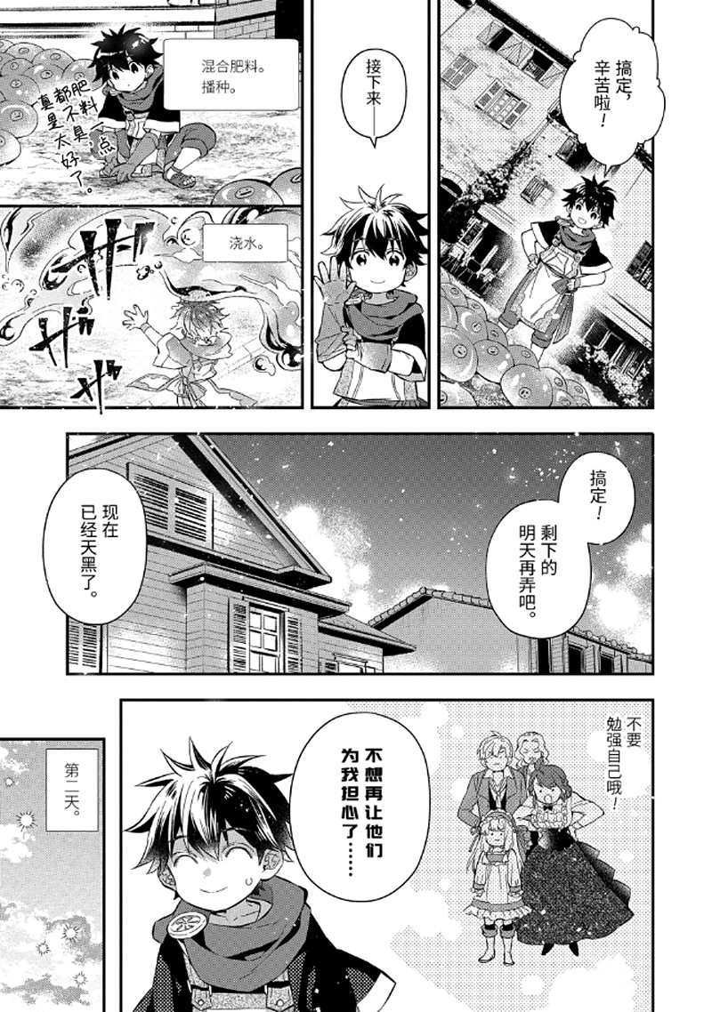 第29.2话 试看版