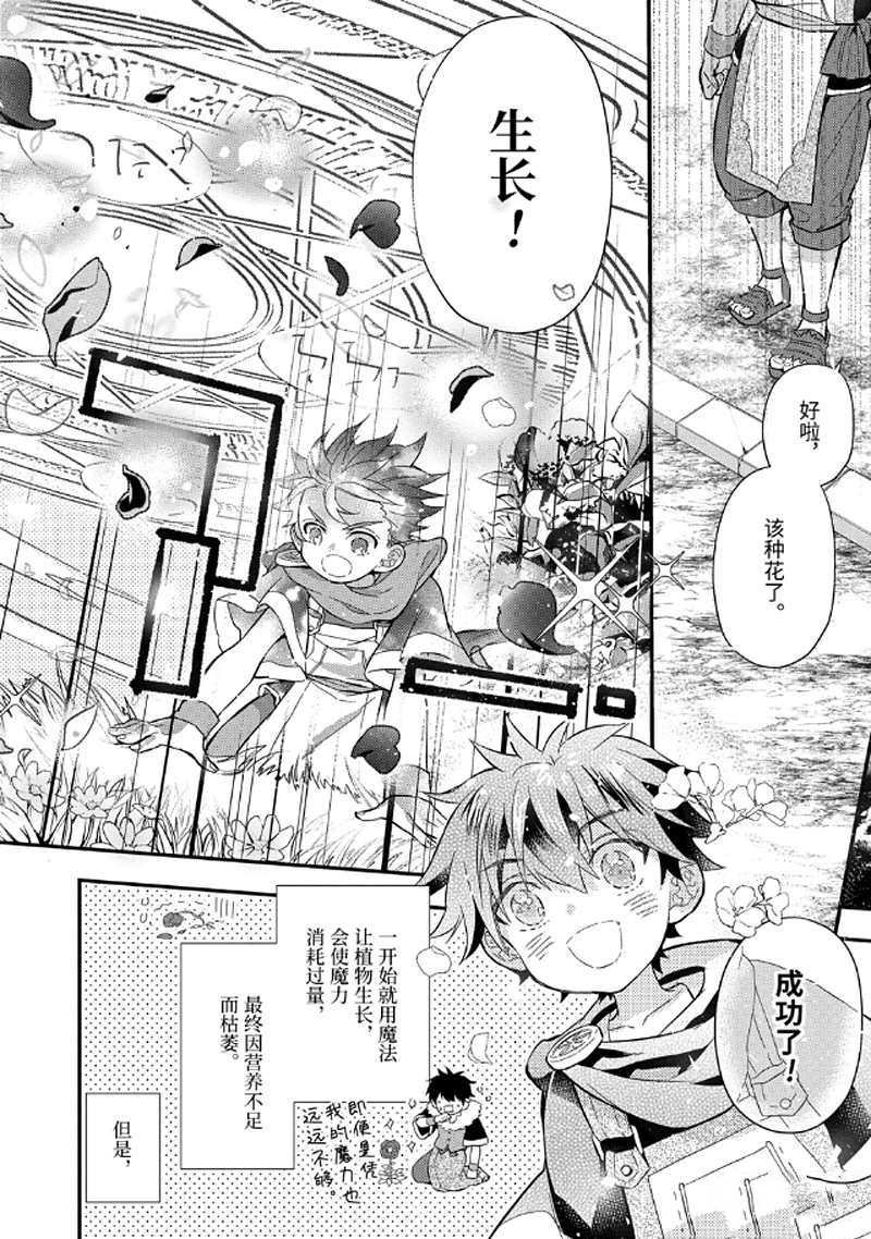 第29.2话 试看版