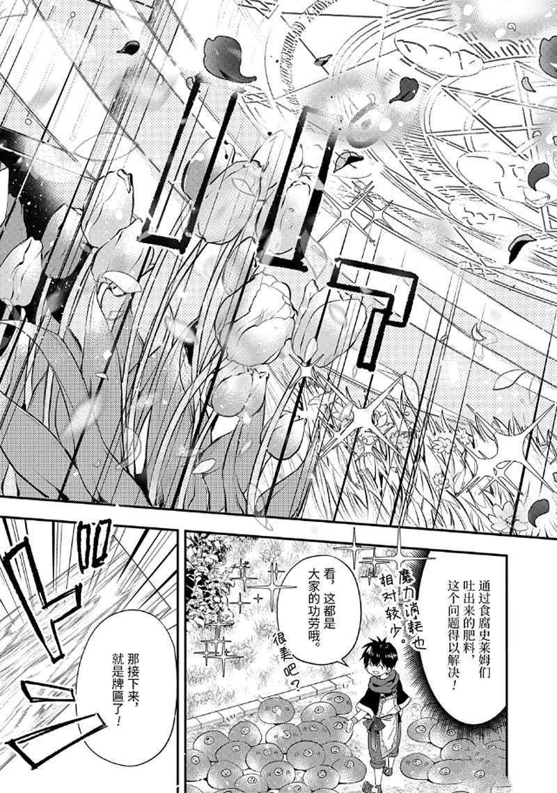 第29.2话 试看版