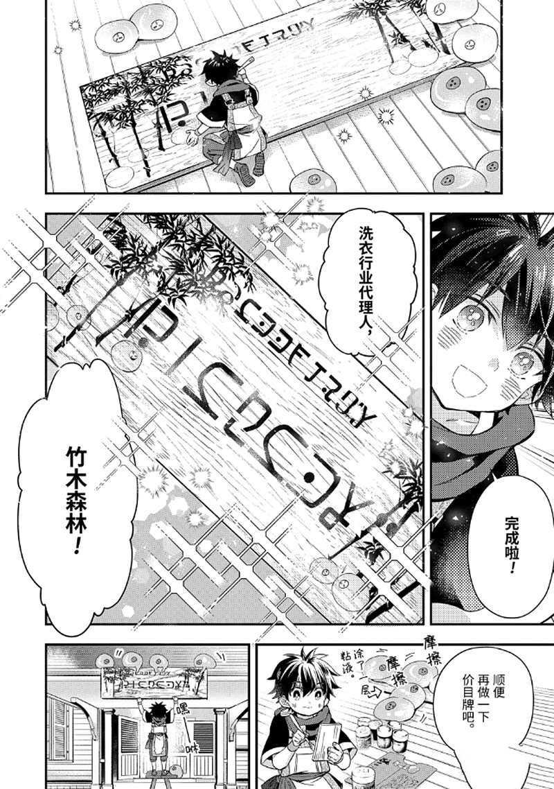 第29.3话 试看版