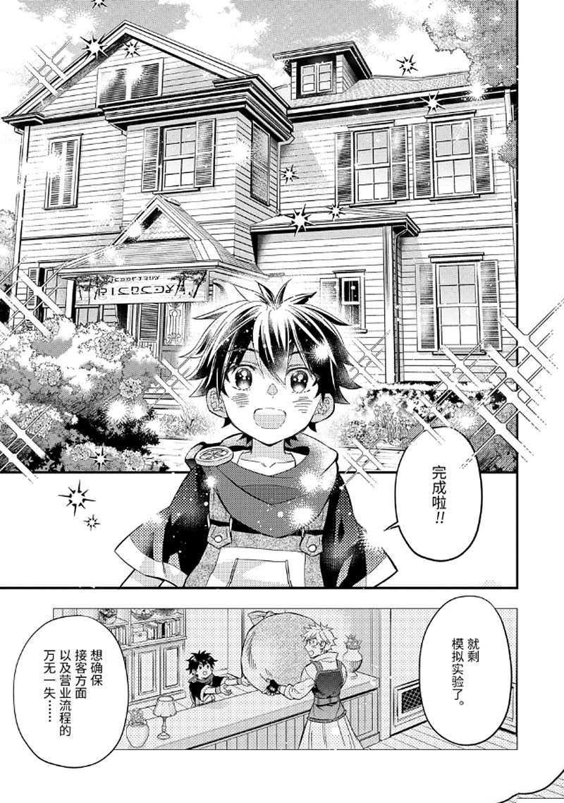 第29.3话 试看版
