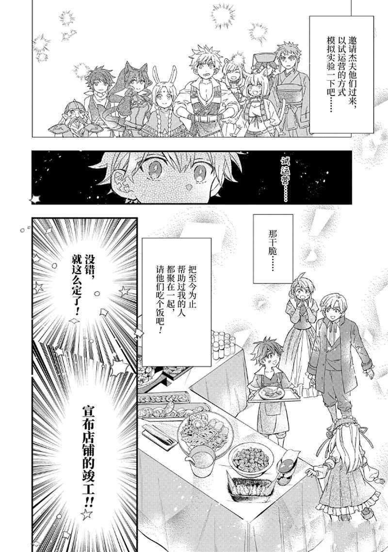 第29.3话 试看版