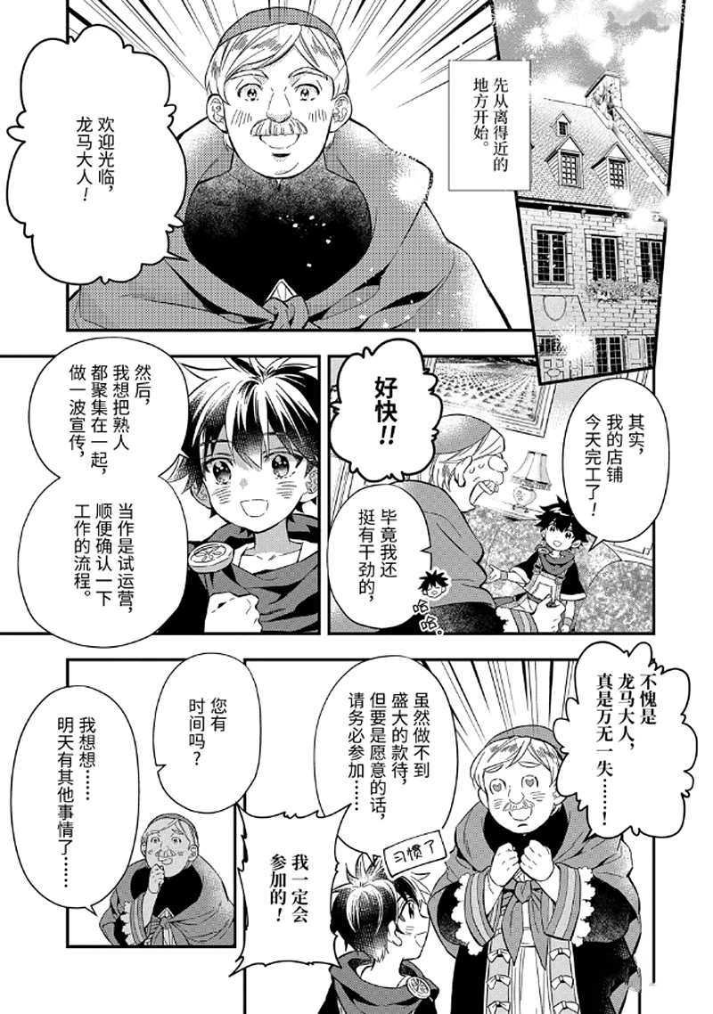 第29.3话 试看版