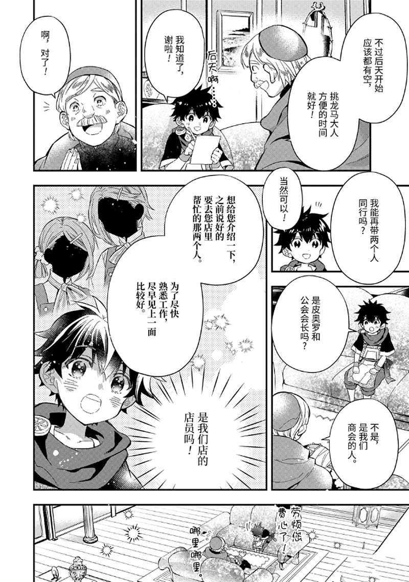 第29.3话 试看版