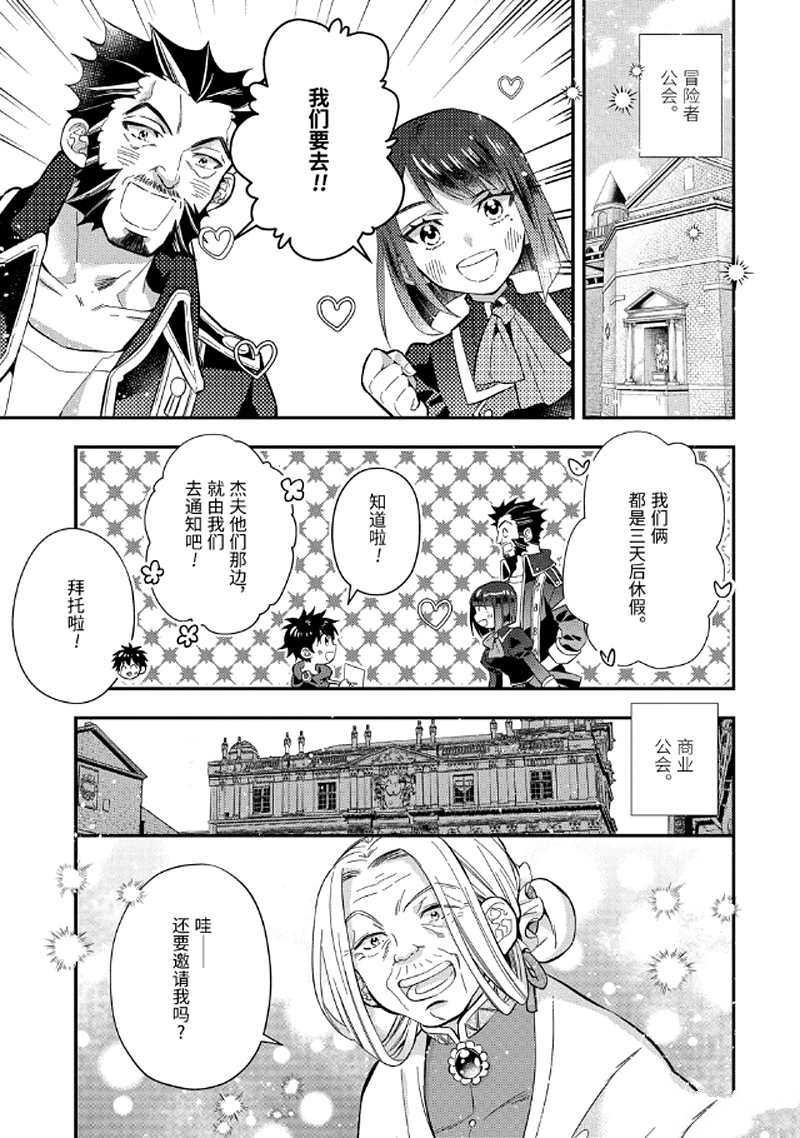 第29.3话 试看版