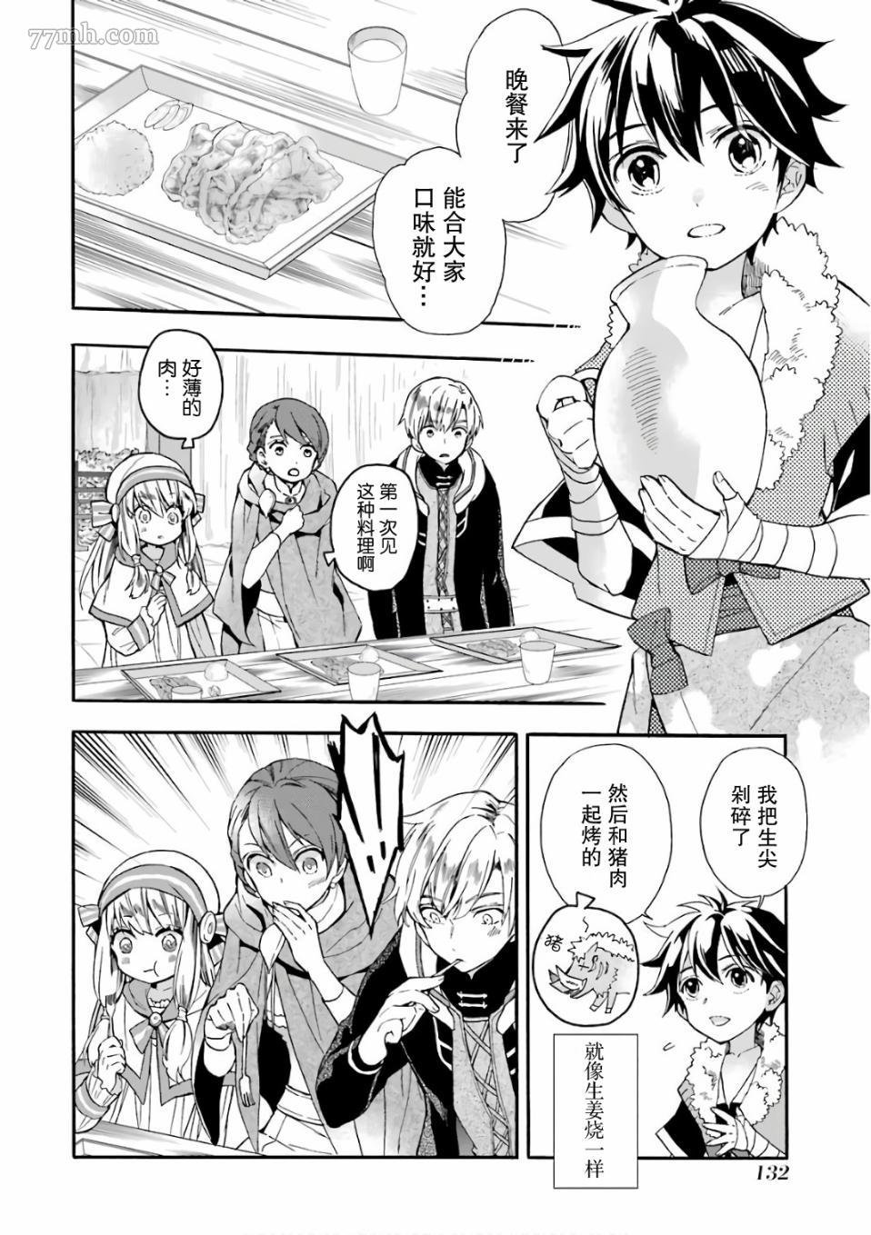 第4话