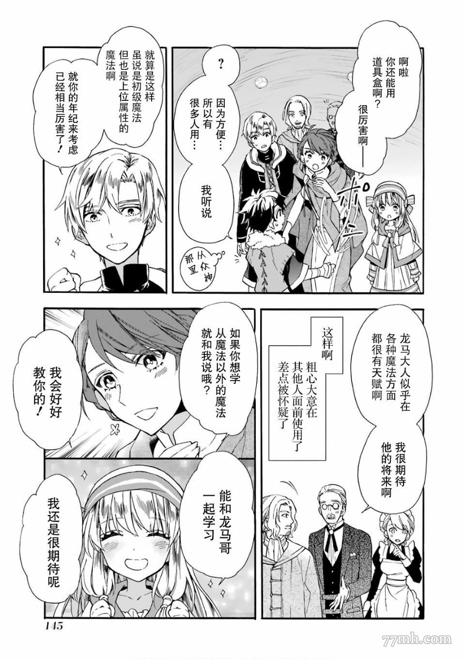 第4话