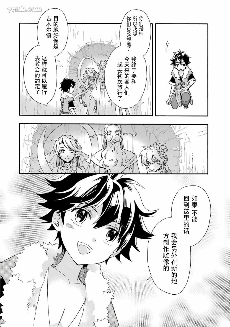 第4话