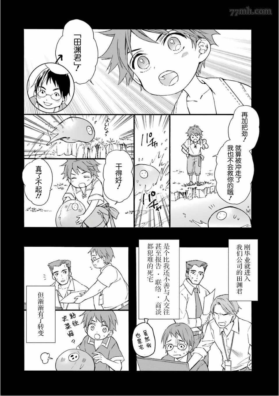 第4话