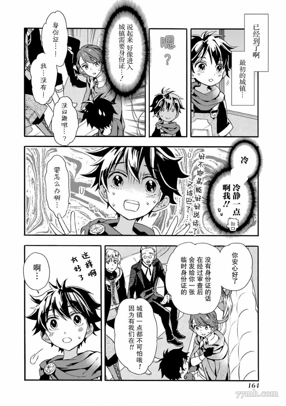 第4话