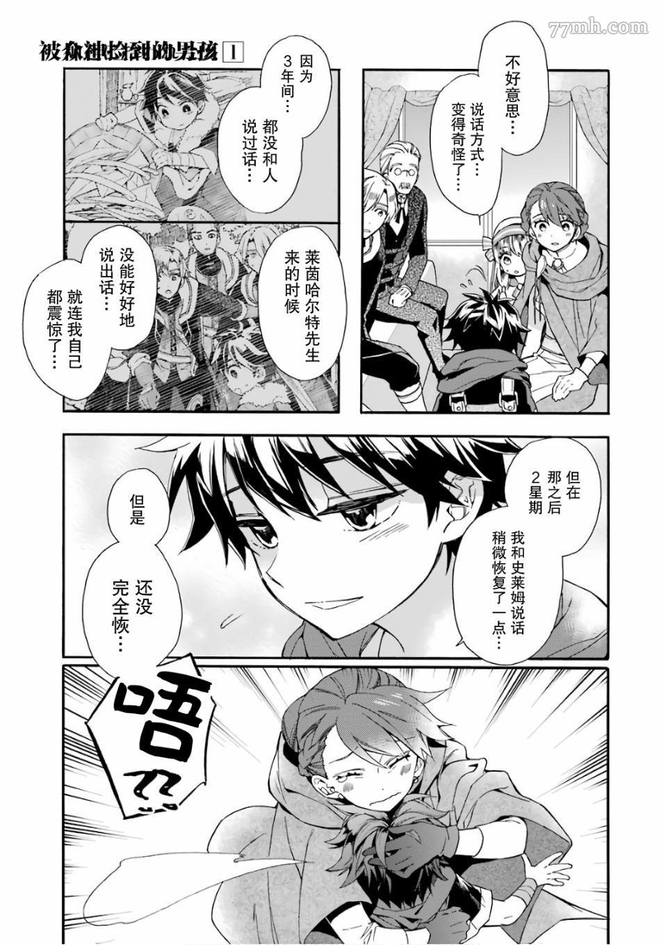 第4话