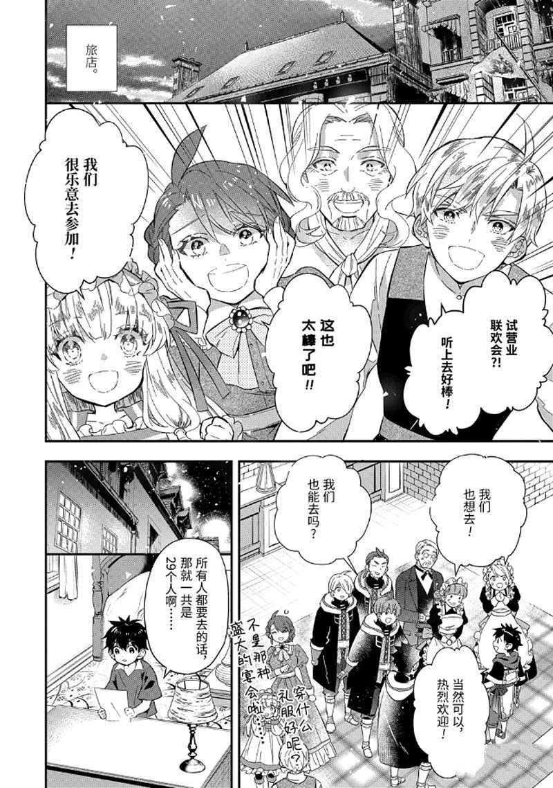 第29.4话 试看版