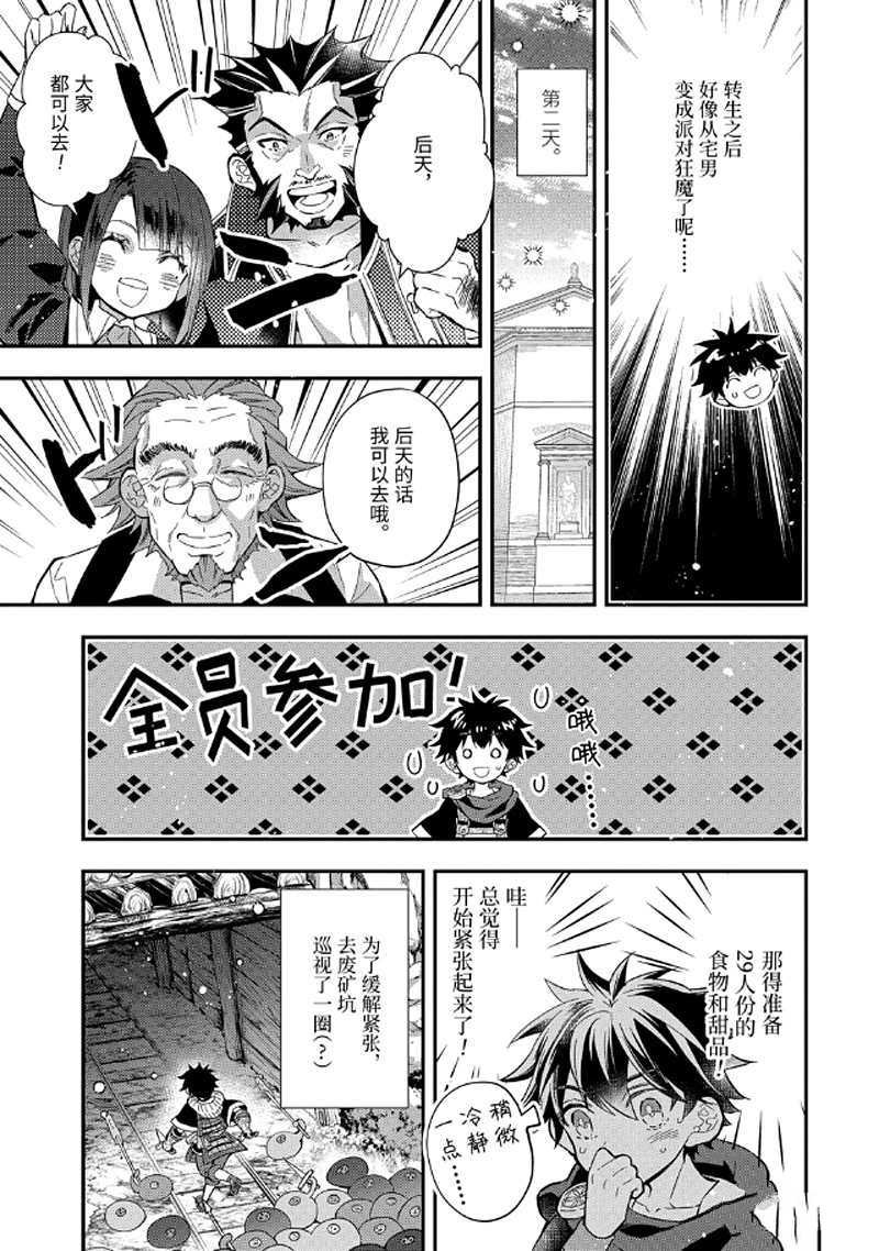 第29.4话 试看版