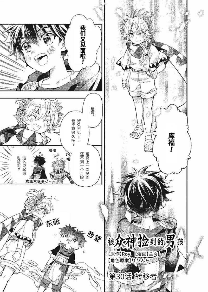 第30.1话 试看版
