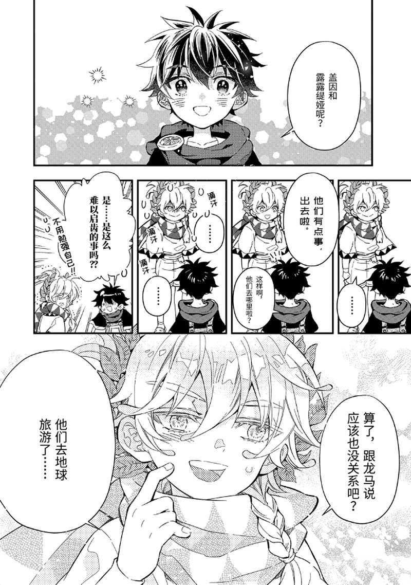 第30.1话 试看版