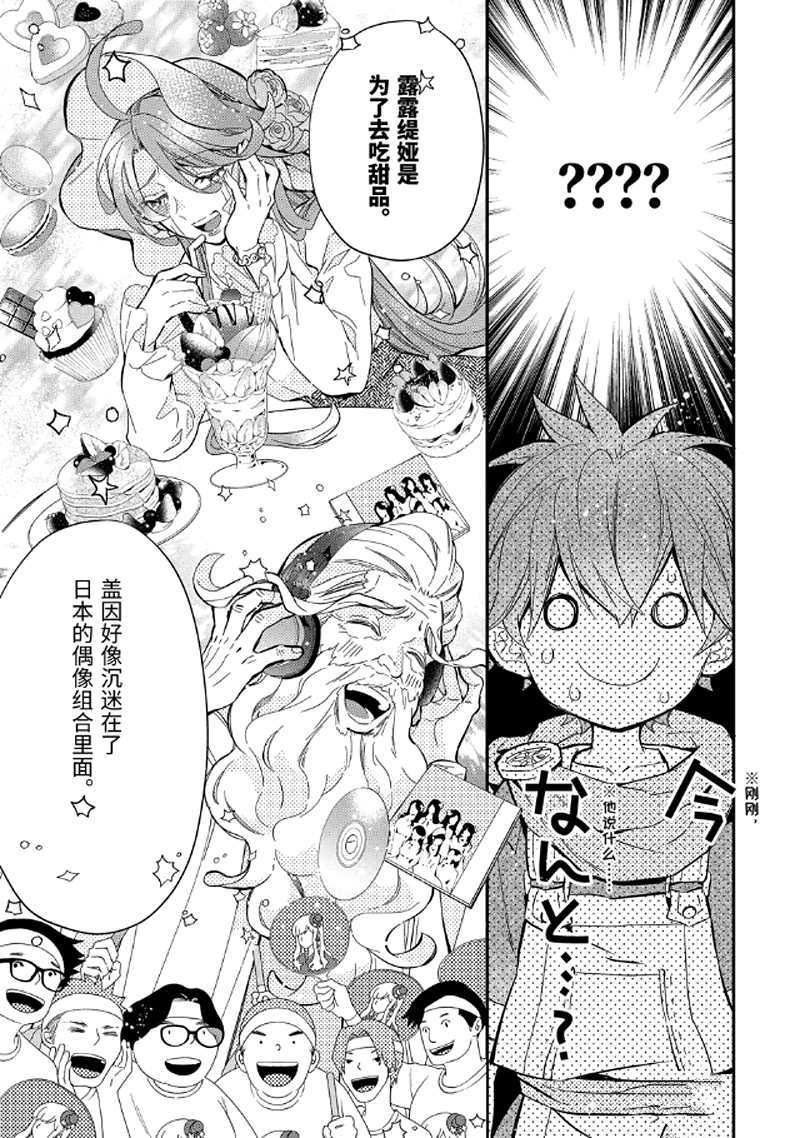 第30.1话 试看版