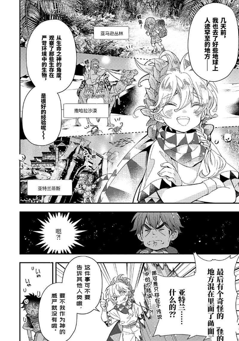 第30.1话 试看版