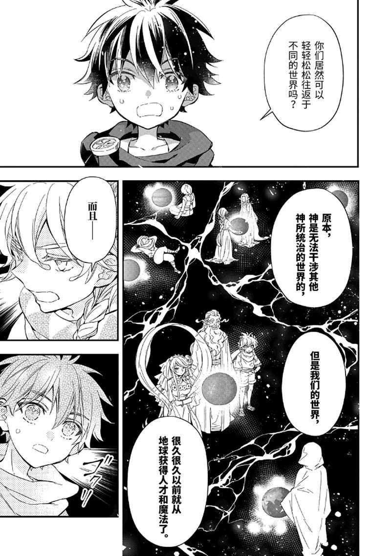 第30.1话 试看版