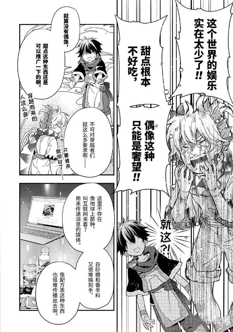 第30.1话 试看版
