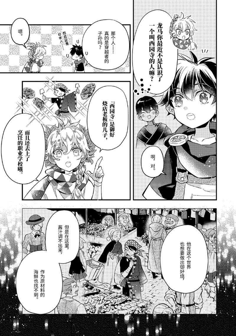 第30.1话 试看版