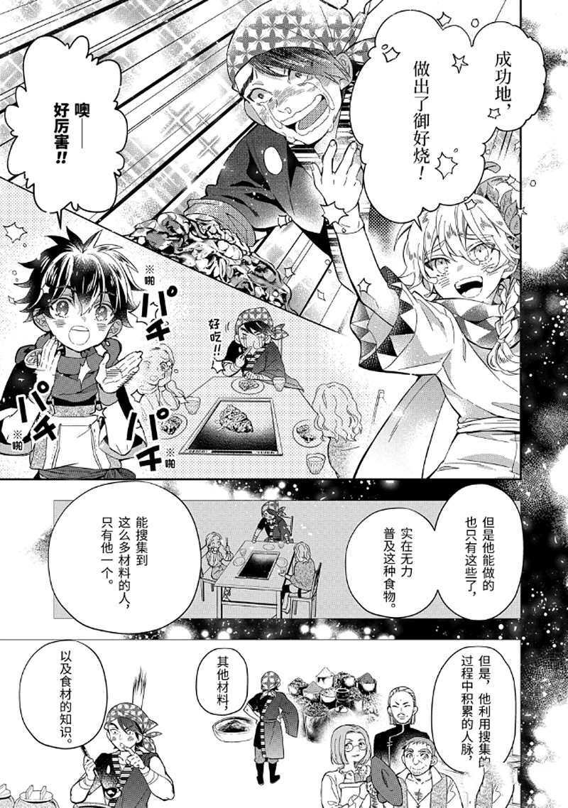第30.1话 试看版