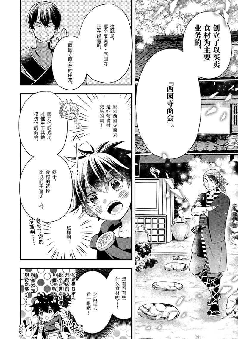第30.2话 试看版