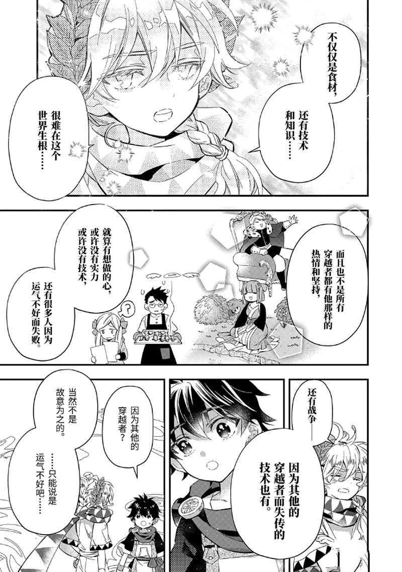 第30.2话 试看版