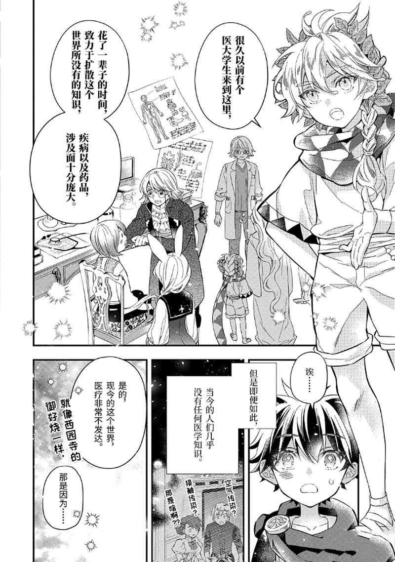 第30.2话 试看版