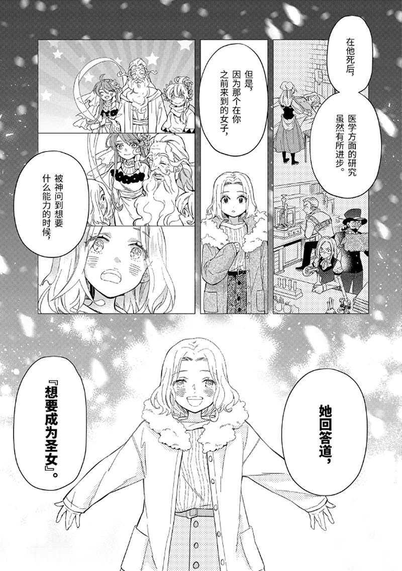 第30.2话 试看版