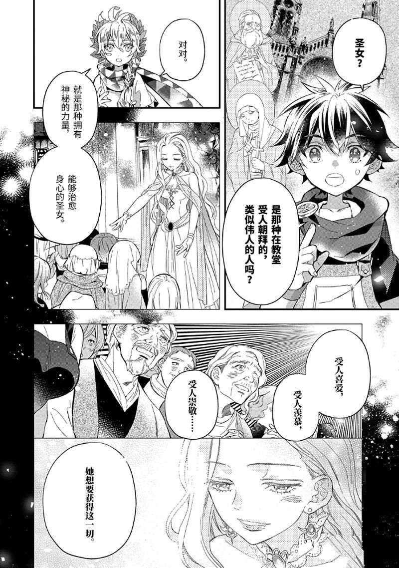 第30.2话 试看版