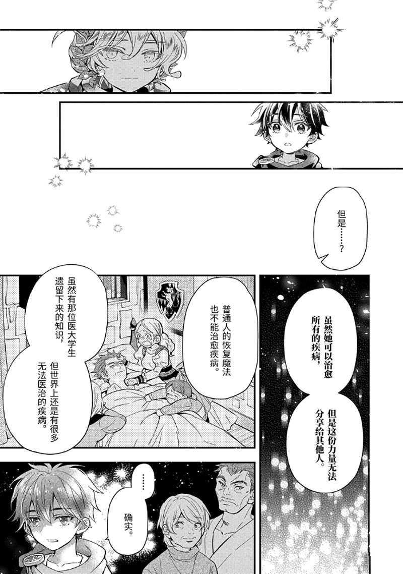 第30.2话 试看版