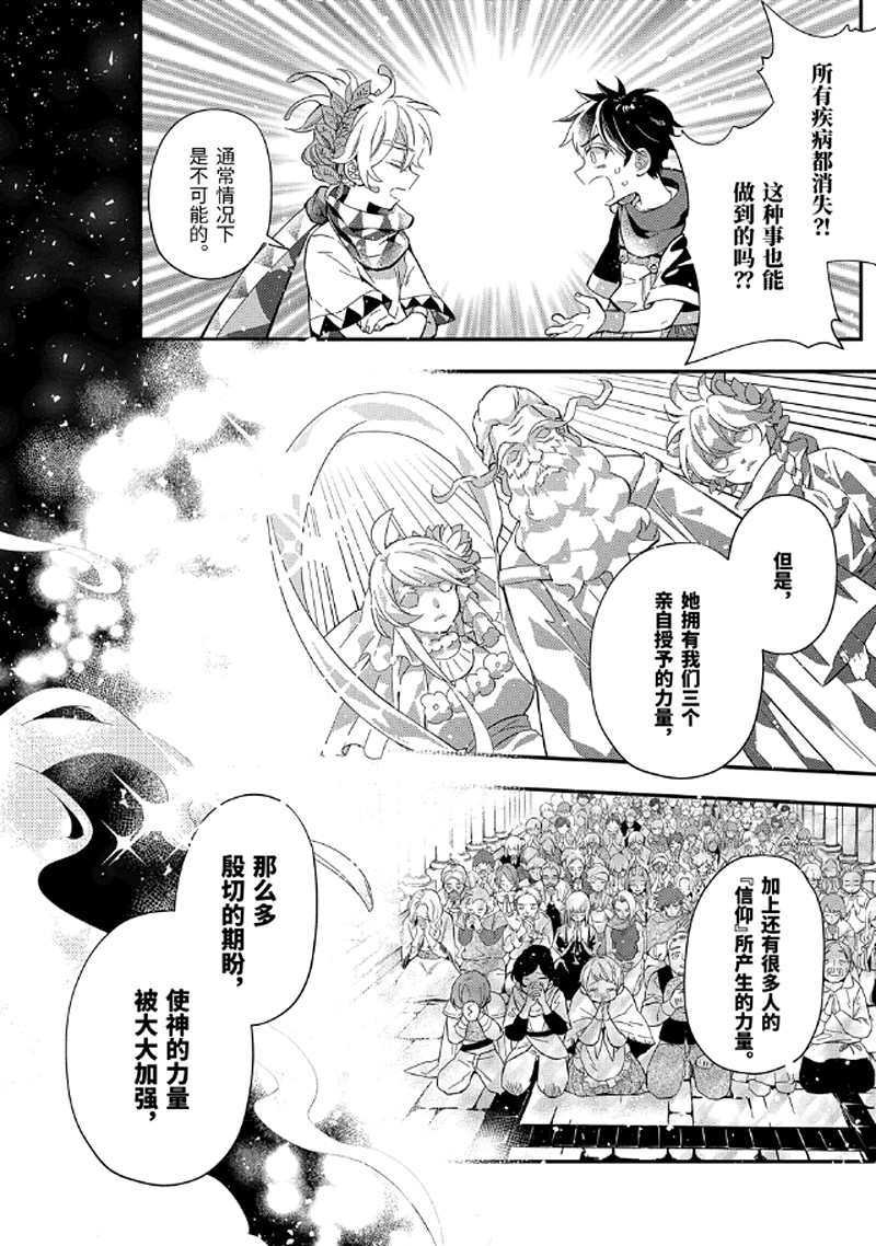 第30.3话 试看版