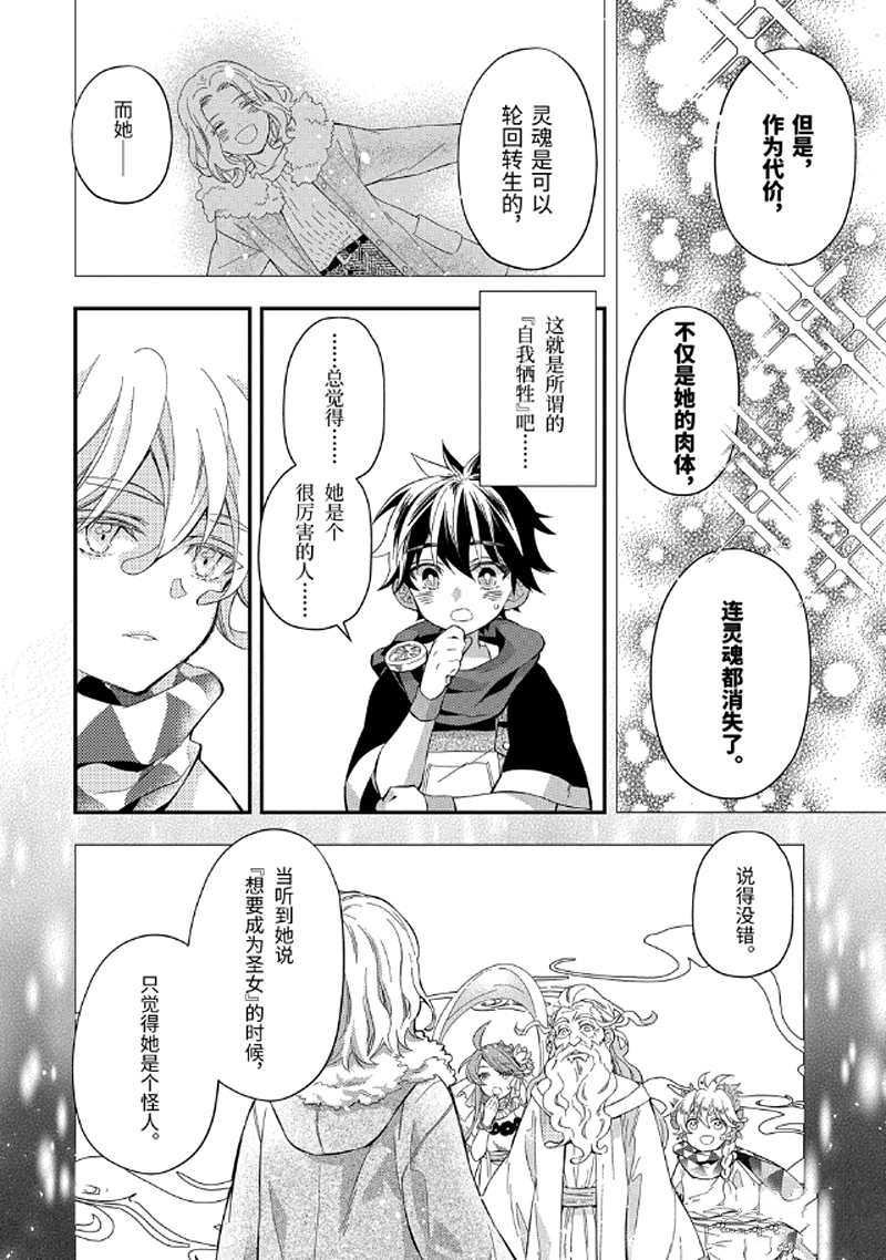 第30.3话 试看版