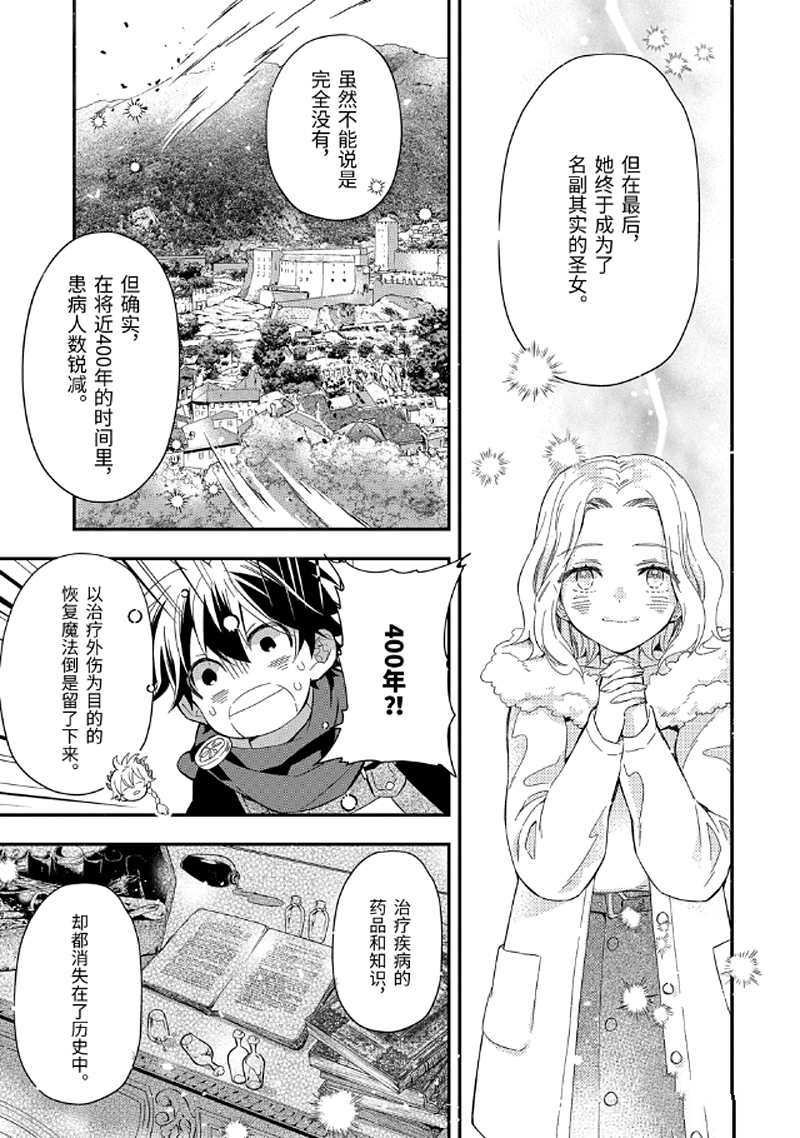 第30.3话 试看版