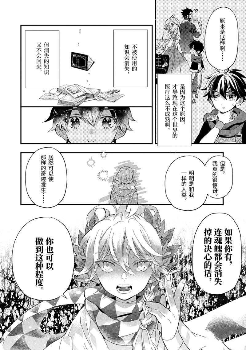 第30.3话 试看版